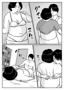 Page 21 of Inga na Kankei -Haha Kazumi 2- | Fated Relation Mother Kazumi 2 - preview thumbnail