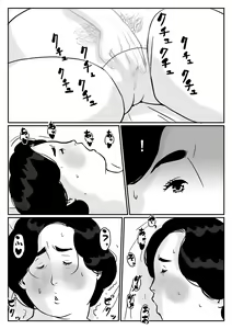 Page 23 of Inga na Kankei -Haha Kazumi 2- | Fated Relation Mother Kazumi 2 - preview thumbnail