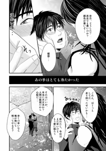 Page 12 of Kyousuke-kun wa an Lucky - preview thumbnail