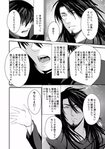 Page 16 of Kyousuke-kun wa an Lucky - preview thumbnail