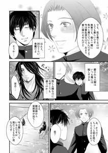 Page 18 of Kyousuke-kun wa an Lucky - preview thumbnail