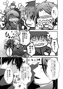 Page 37 of Kyousuke-kun wa an Lucky - preview thumbnail