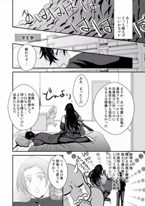 Page 42 of Kyousuke-kun wa an Lucky - preview thumbnail
