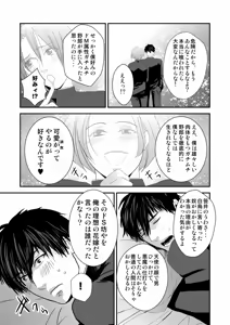 Page 43 of Kyousuke-kun wa an Lucky - preview thumbnail