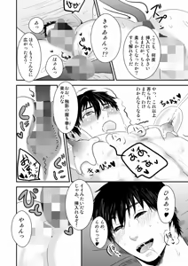 Page 56 of Kyousuke-kun wa an Lucky - preview thumbnail