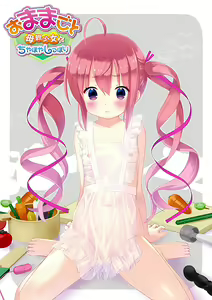Omamagoto ~Hahaoya Shoujo to Chiyahoya Shippori~ - hentai manga cover image