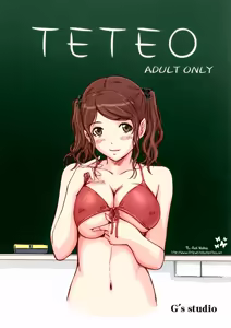TETEO (decensored) — hentai manga cover on Fhentai