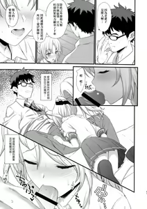 Page 13 of Enjo Kouhai - preview thumbnail