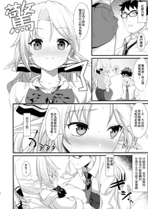 Page 16 of Enjo Kouhai - preview thumbnail