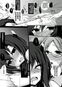 Page 17 of Taihou "Kai" - preview thumbnail