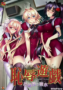 Chijoku Yuugi ~Ojou-sama no Oshikko~ — hentai manga cover on Fhentai