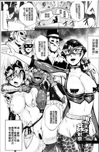 Page 115 of Ranpako Shiru Chaos - Ase to Shio to Namida no Pool - preview thumbnail
