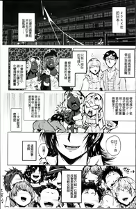 Page 135 of Ranpako Shiru Chaos - Ase to Shio to Namida no Pool - preview thumbnail