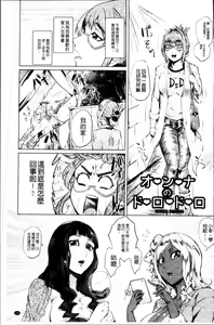 Page 175 of Ranpako Shiru Chaos - Ase to Shio to Namida no Pool - preview thumbnail