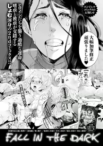 Page 218 of Ranpako Shiru Chaos - Ase to Shio to Namida no Pool - preview thumbnail
