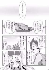 Page 16 of X∞MULTIPLIES - preview thumbnail