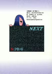 Page 22 of X∞MULTIPLIES - preview thumbnail