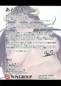 Page 13 of Ippai Aishite - preview thumbnail