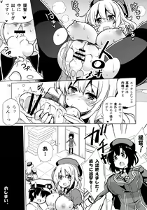 Page 18 of Atago to Yoru no Panpakapan - preview thumbnail