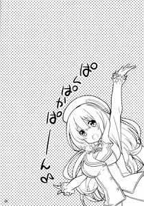 Page 19 of Atago to Yoru no Panpakapan - preview thumbnail