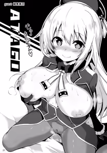 Page 20 of Atago to Yoru no Panpakapan - preview thumbnail