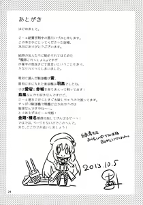 Page 23 of Atago to Yoru no Panpakapan - preview thumbnail
