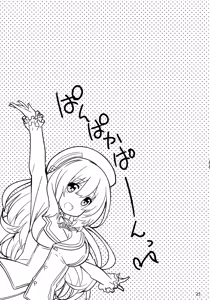 Page 24 of Atago to Yoru no Panpakapan - preview thumbnail