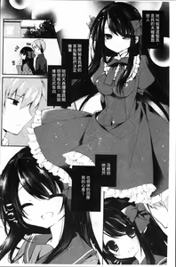 Page 107 of Hatsukoi Melt - preview thumbnail
