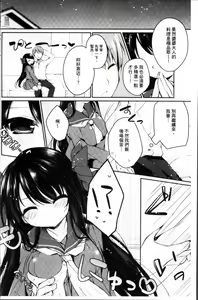 Page 109 of Hatsukoi Melt - preview thumbnail