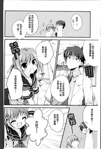 Page 127 of Hatsukoi Melt - preview thumbnail