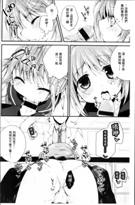 Page 131 of Hatsukoi Melt - preview thumbnail