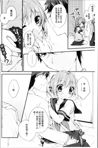 Page 133 of Hatsukoi Melt - preview thumbnail