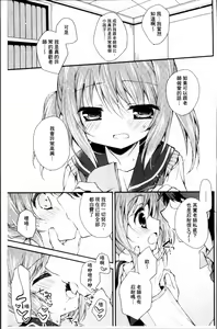 Page 134 of Hatsukoi Melt - preview thumbnail