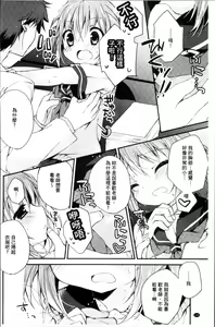 Page 135 of Hatsukoi Melt - preview thumbnail