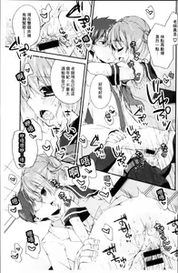 Page 142 of Hatsukoi Melt - preview thumbnail