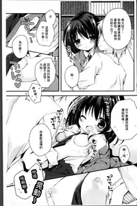 Page 154 of Hatsukoi Melt - preview thumbnail