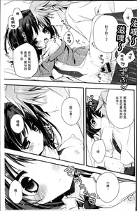 Page 158 of Hatsukoi Melt - preview thumbnail