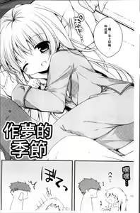 Page 163 of Hatsukoi Melt - preview thumbnail