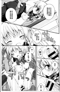 Page 172 of Hatsukoi Melt - preview thumbnail