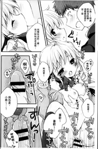 Page 175 of Hatsukoi Melt - preview thumbnail