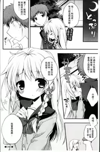 Page 177 of Hatsukoi Melt - preview thumbnail