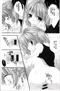 Page 188 of Hatsukoi Melt - preview thumbnail