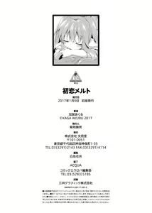 Page 205 of Hatsukoi Melt - preview thumbnail