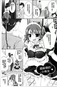 Page 48 of Hatsukoi Melt - preview thumbnail