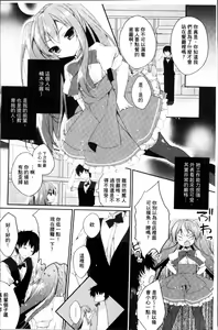 Page 87 of Hatsukoi Melt - preview thumbnail