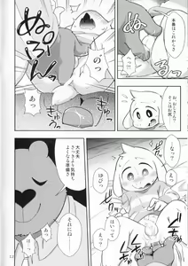 Page 11 of Seijino Obenkyou - STUDY OF XXXXX - preview thumbnail
