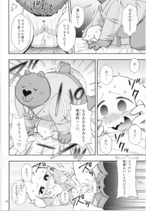 Page 15 of Seijino Obenkyou - STUDY OF XXXXX - preview thumbnail