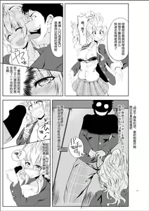 Page 11 of Gal-iro ni Somaru - preview thumbnail