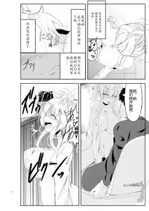 Page 16 of Gal-iro ni Somaru - preview thumbnail
