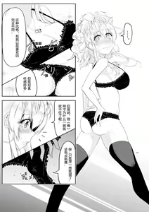 Page 21 of Gal-iro ni Somaru - preview thumbnail